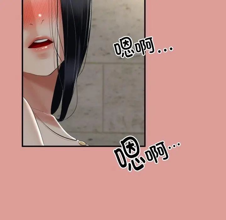 漫画《与初恋的意外同居》第12话第32张图