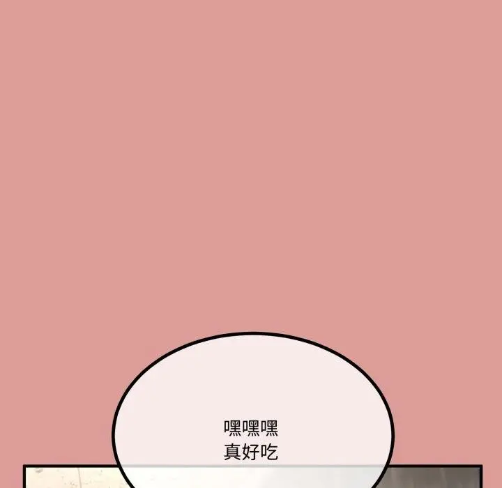漫画《与初恋的意外同居》第12话第33张图