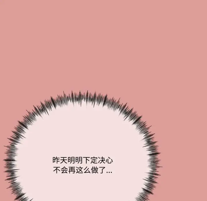 漫画《与初恋的意外同居》第12话第40张图