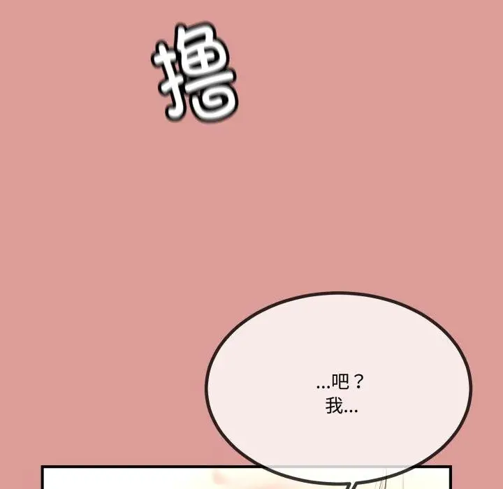漫画《与初恋的意外同居》第12话第53张图