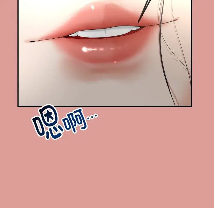 漫画《与初恋的意外同居》第12话第54张图