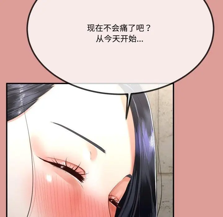 漫画《与初恋的意外同居》第12话第58张图
