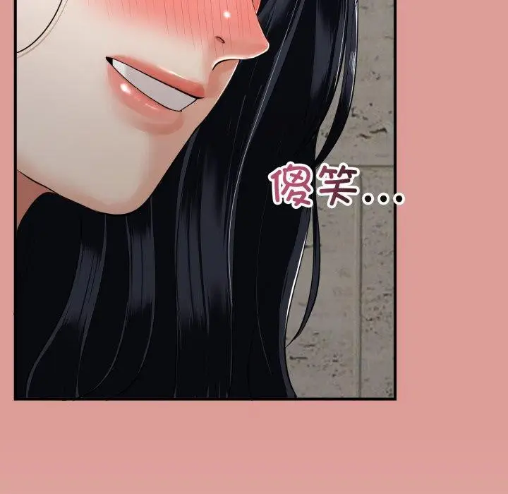 漫画《与初恋的意外同居》第12话第59张图