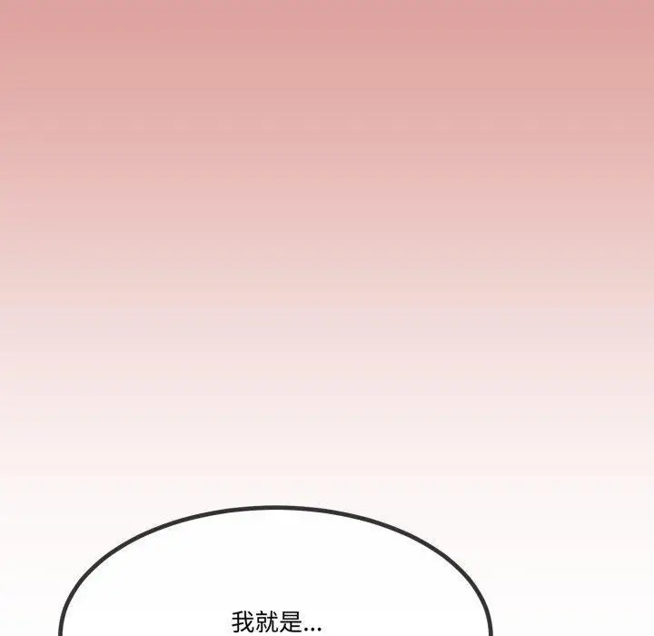 漫画《与初恋的意外同居》第12话第60张图