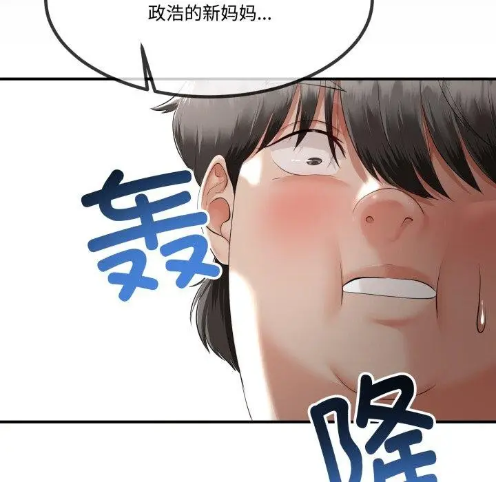 漫画《与初恋的意外同居》第12话第61张图
