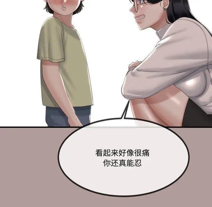 漫画《与初恋的意外同居》第12话第67张图
