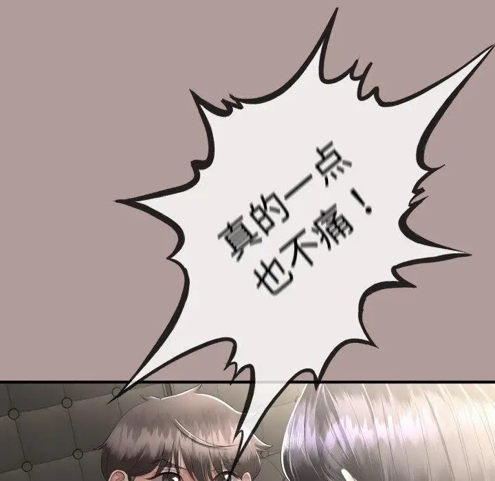 漫画《与初恋的意外同居》第12话第68张图