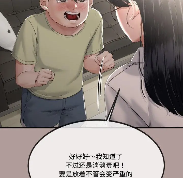 漫画《与初恋的意外同居》第12话第69张图