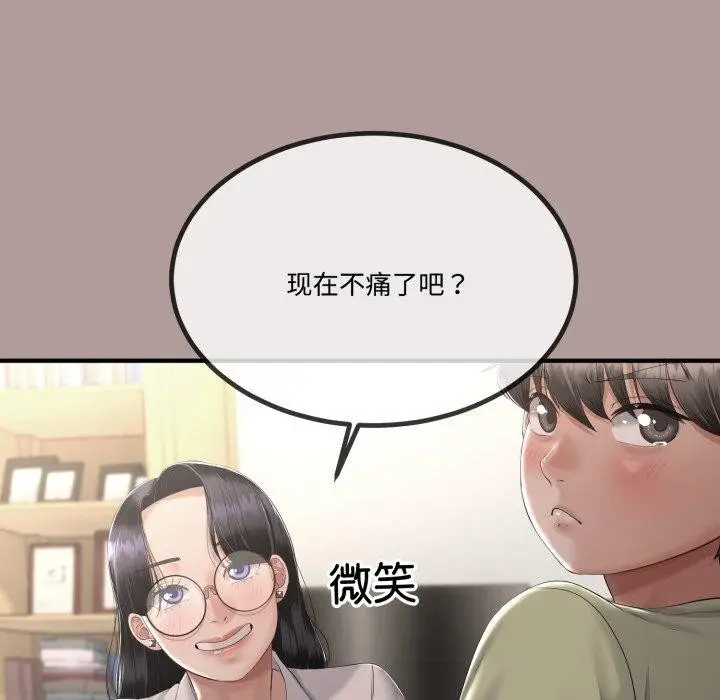漫画《与初恋的意外同居》第12话第72张图