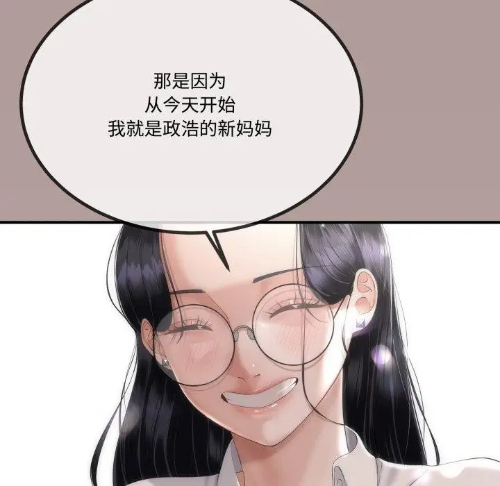 漫画《与初恋的意外同居》第12话第77张图