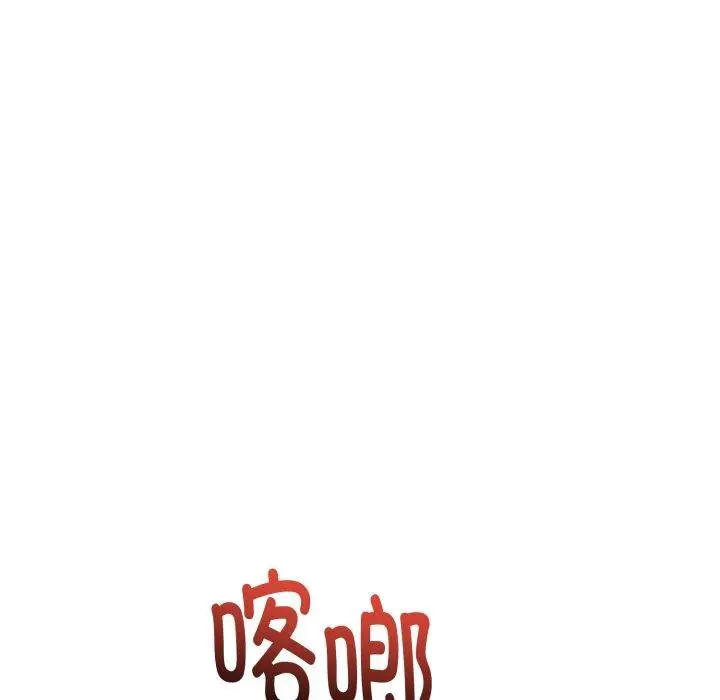 漫画《与初恋的意外同居》第12话第94张图