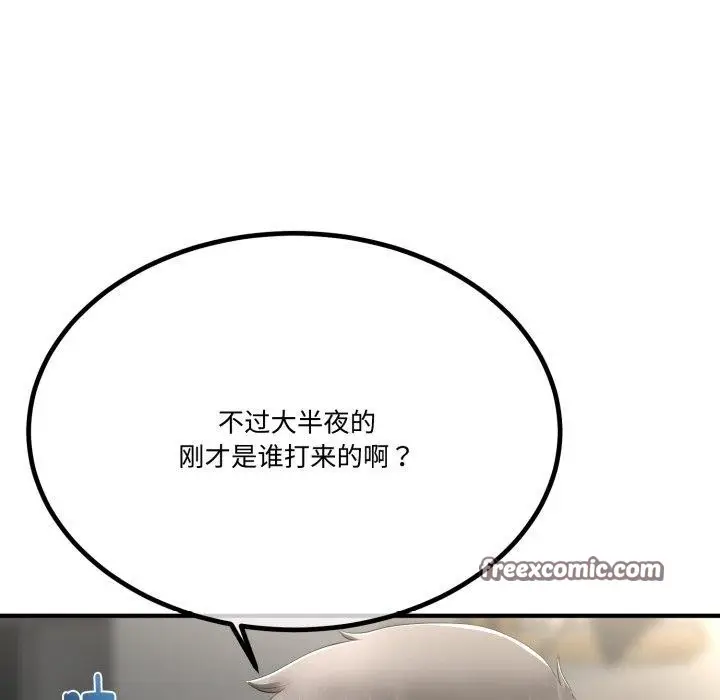 漫画《与初恋的意外同居》第12话第98张图
