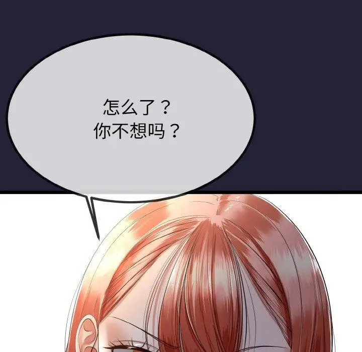 漫画《与初恋的意外同居》第13话第10张图