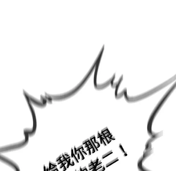 漫画《与初恋的意外同居》第13话第100张图