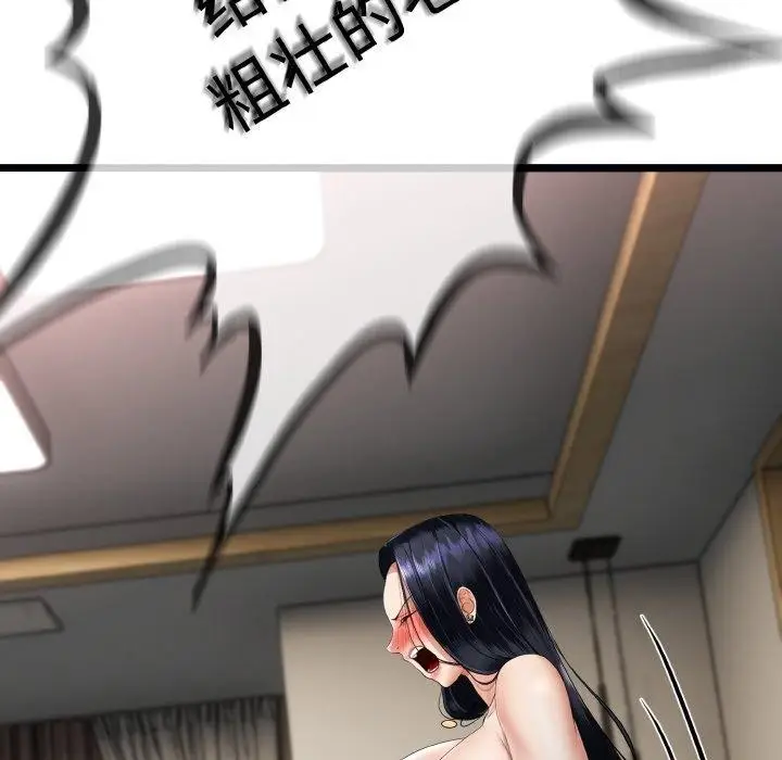 漫画《与初恋的意外同居》第13话第101张图