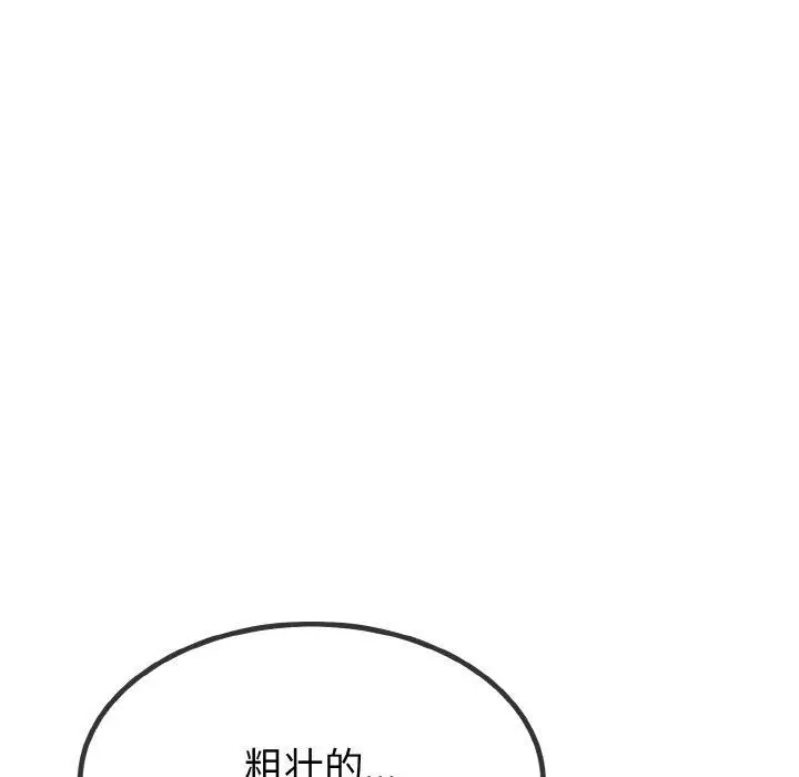 漫画《与初恋的意外同居》第13话第103张图
