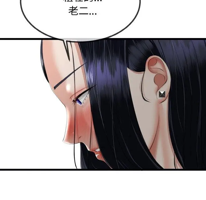 漫画《与初恋的意外同居》第13话第104张图