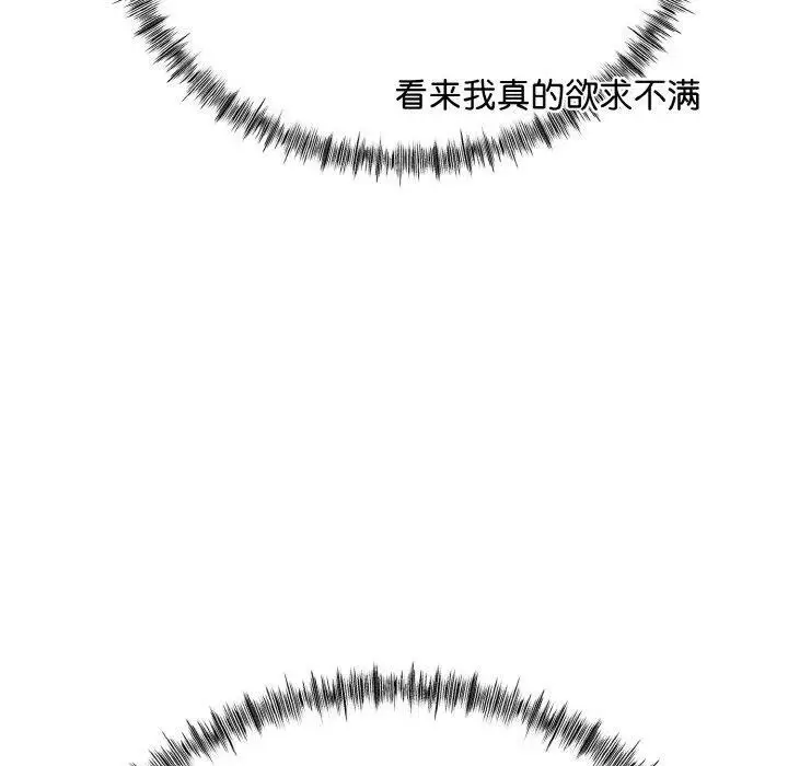 漫画《与初恋的意外同居》第13话第120张图