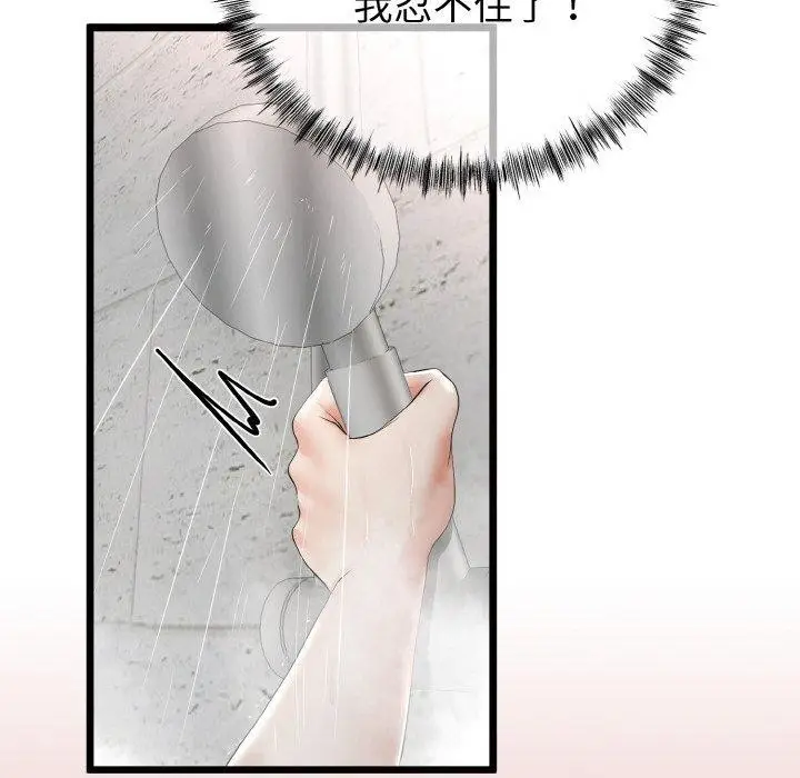 漫画《与初恋的意外同居》第13话第125张图