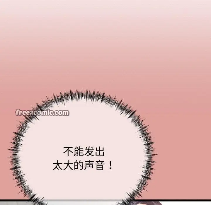 漫画《与初恋的意外同居》第13话第126张图