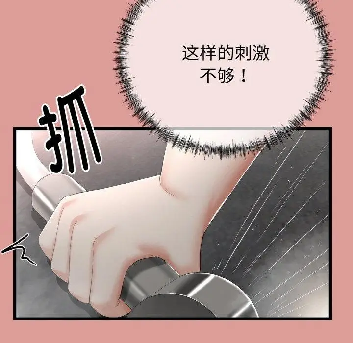漫画《与初恋的意外同居》第13话第129张图
