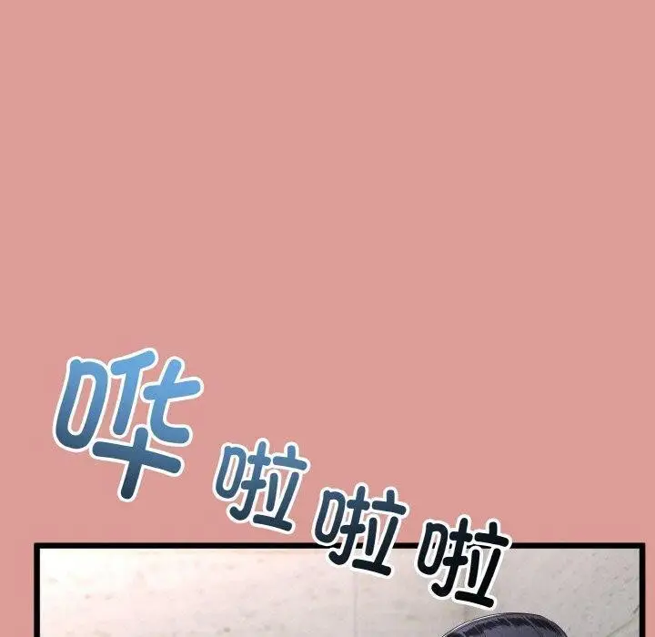 漫画《与初恋的意外同居》第13话第130张图