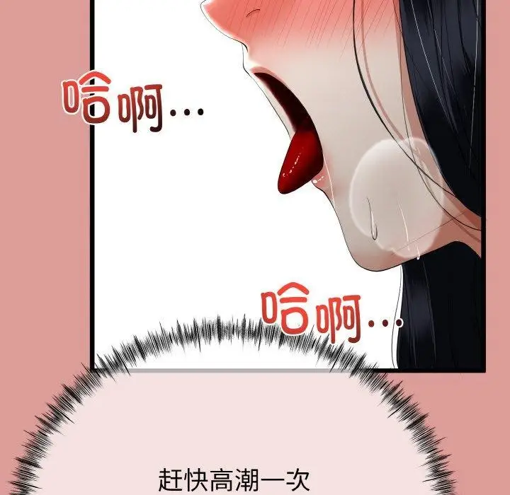 漫画《与初恋的意外同居》第13话第134张图