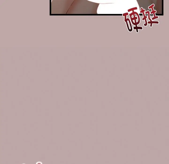 漫画《与初恋的意外同居》第13话第141张图