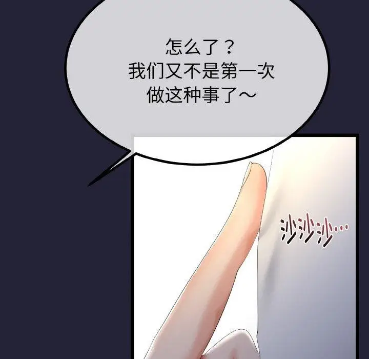 漫画《与初恋的意外同居》第13话第15张图