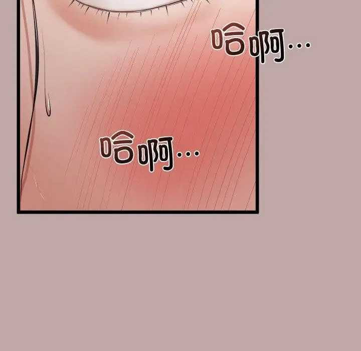 漫画《与初恋的意外同居》第13话第150张图