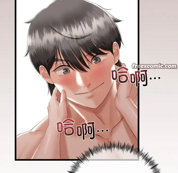 漫画《与初恋的意外同居》第13话第154张图