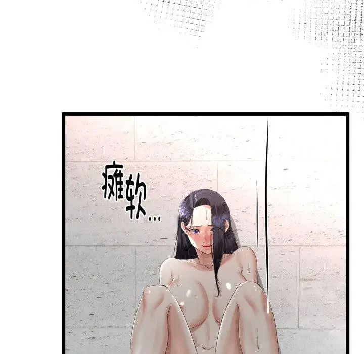 漫画《与初恋的意外同居》第13话第158张图
