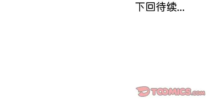 漫画《与初恋的意外同居》第13话第165张图