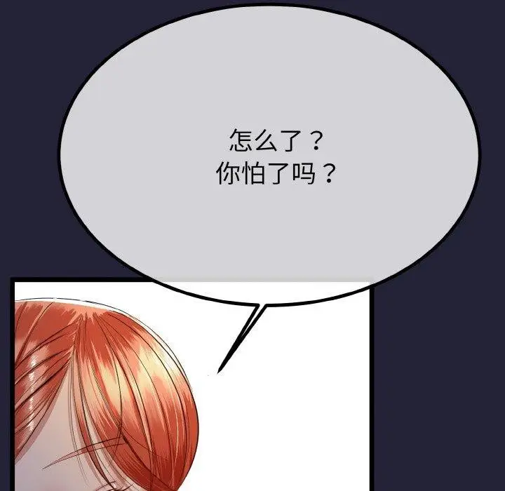 漫画《与初恋的意外同居》第13话第22张图