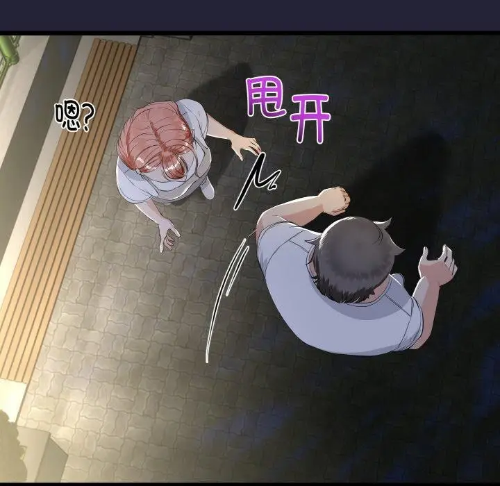 漫画《与初恋的意外同居》第13话第25张图