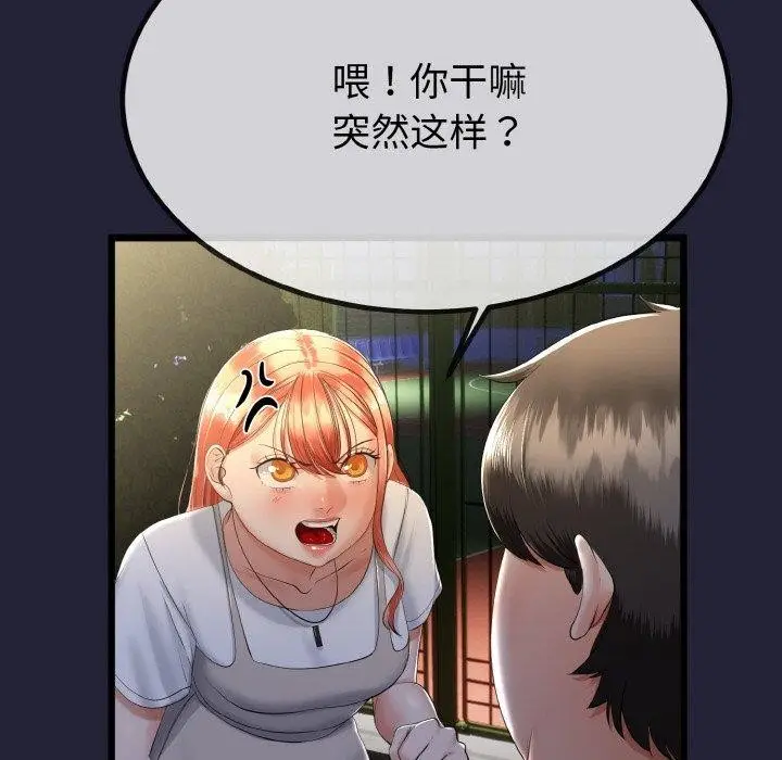 漫画《与初恋的意外同居》第13话第27张图