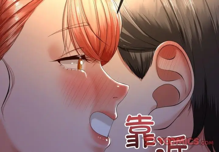 漫画《与初恋的意外同居》第13话第3张图