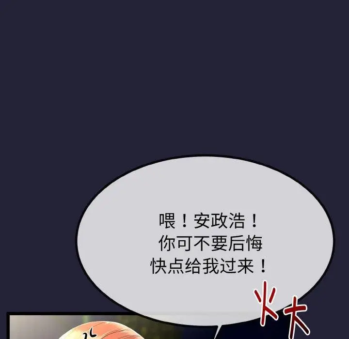 漫画《与初恋的意外同居》第13话第33张图