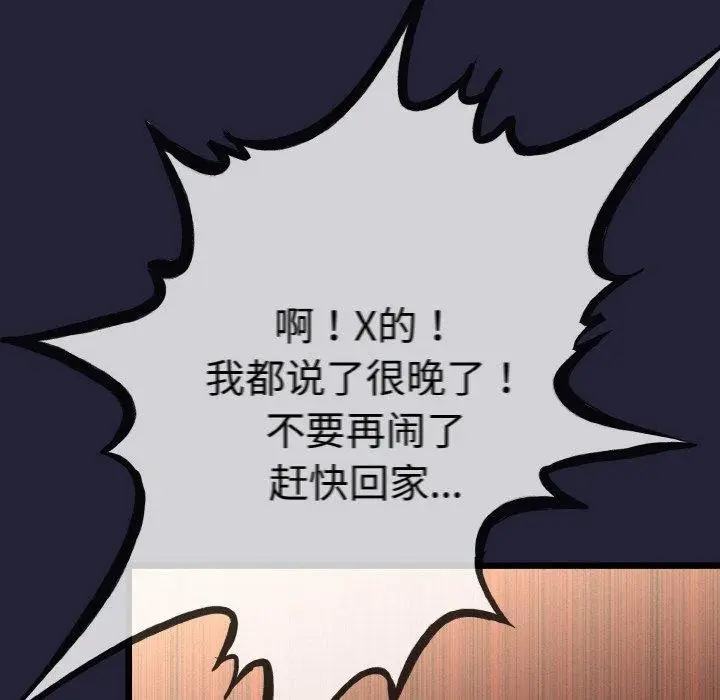 漫画《与初恋的意外同居》第13话第35张图