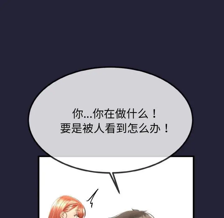 漫画《与初恋的意外同居》第13话第41张图