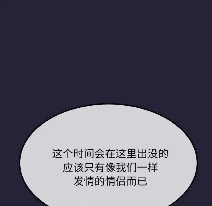 漫画《与初恋的意外同居》第13话第43张图