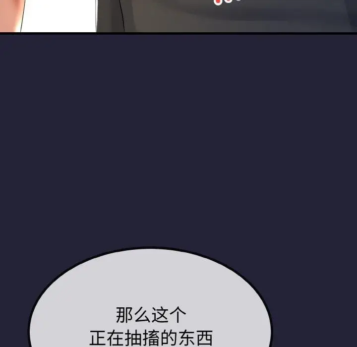 漫画《与初恋的意外同居》第13话第45张图