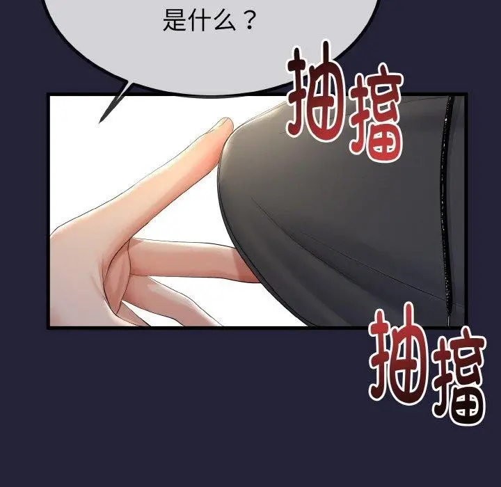 漫画《与初恋的意外同居》第13话第46张图