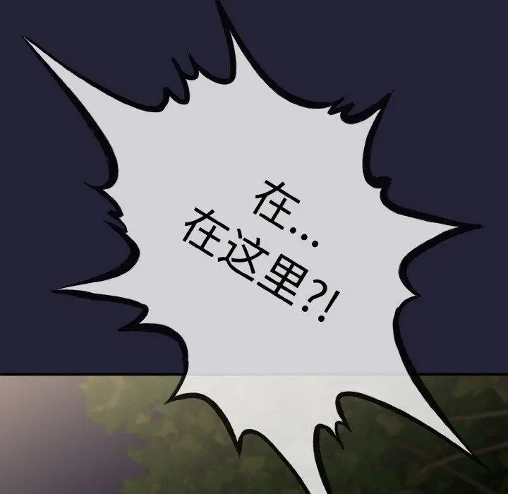 漫画《与初恋的意外同居》第13话第5张图