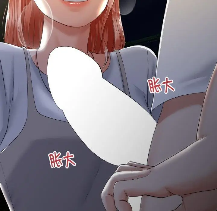 漫画《与初恋的意外同居》第13话第51张图