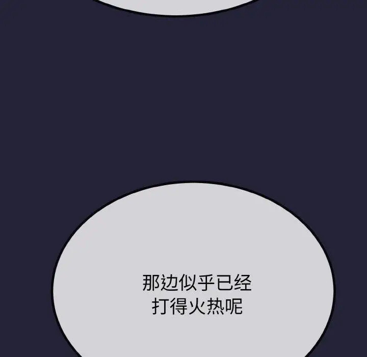漫画《与初恋的意外同居》第13话第53张图