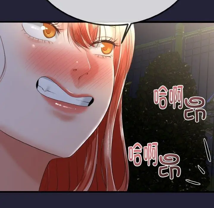 漫画《与初恋的意外同居》第13话第54张图