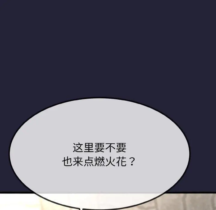 漫画《与初恋的意外同居》第13话第55张图