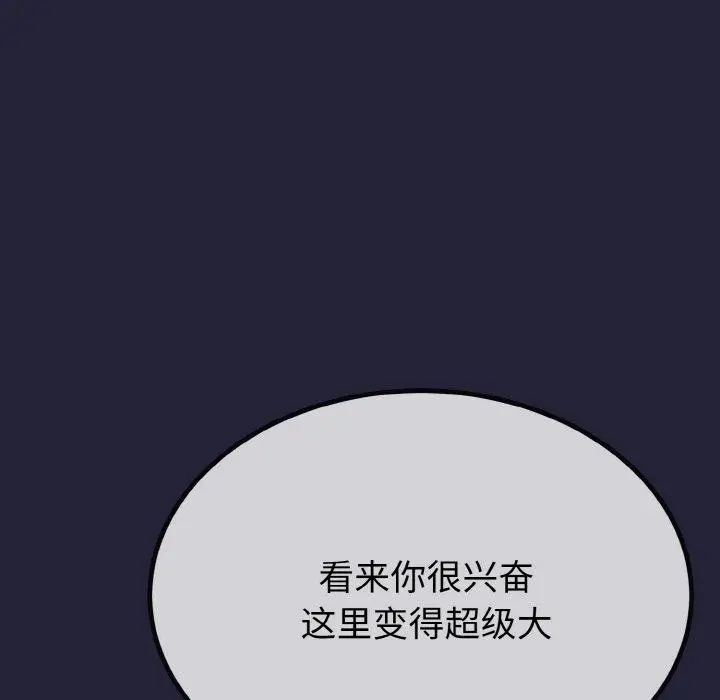 漫画《与初恋的意外同居》第13话第58张图