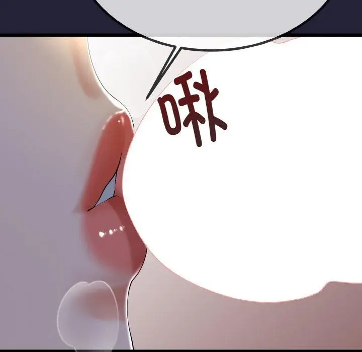 漫画《与初恋的意外同居》第13话第59张图